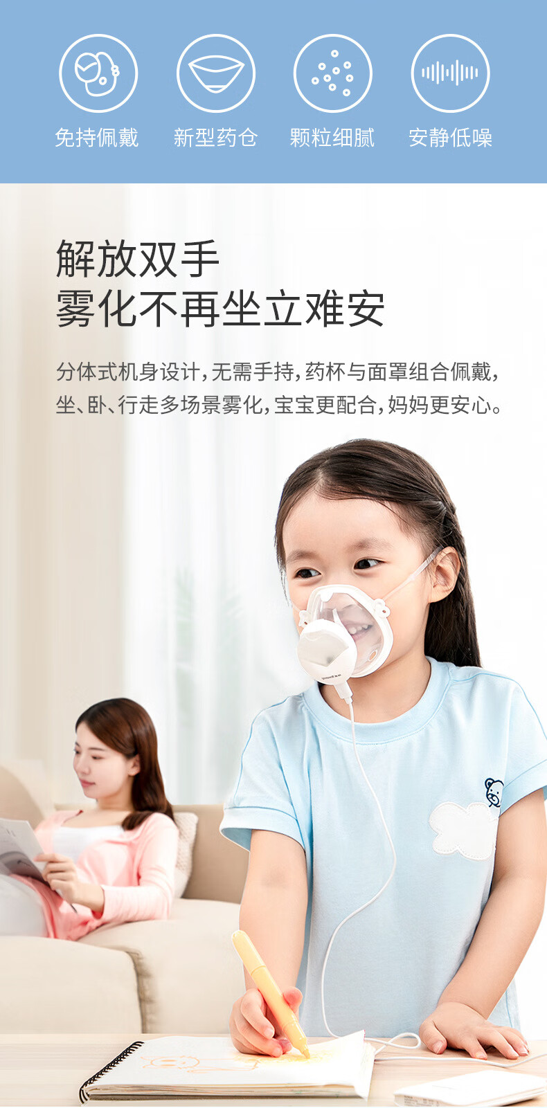 鱼跃yuwell免手持雾化器m104电网式雾化机儿童通用家用医用佩戴式雾化
