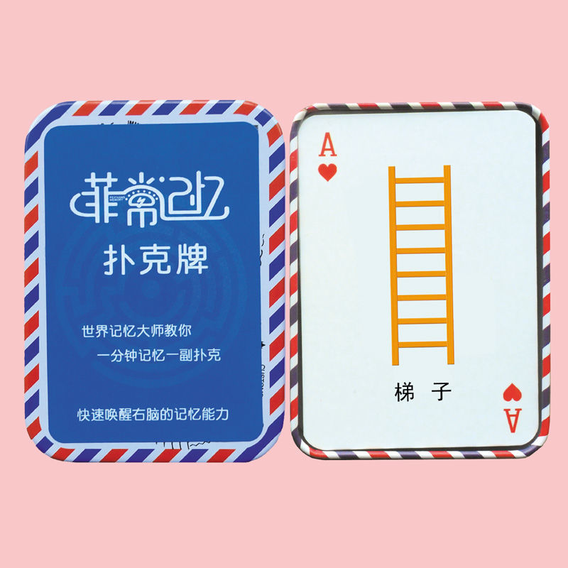 左右脑玩具菲常记忆卡卢菲菲专注力单词英语训练编码数字卡片 菲常