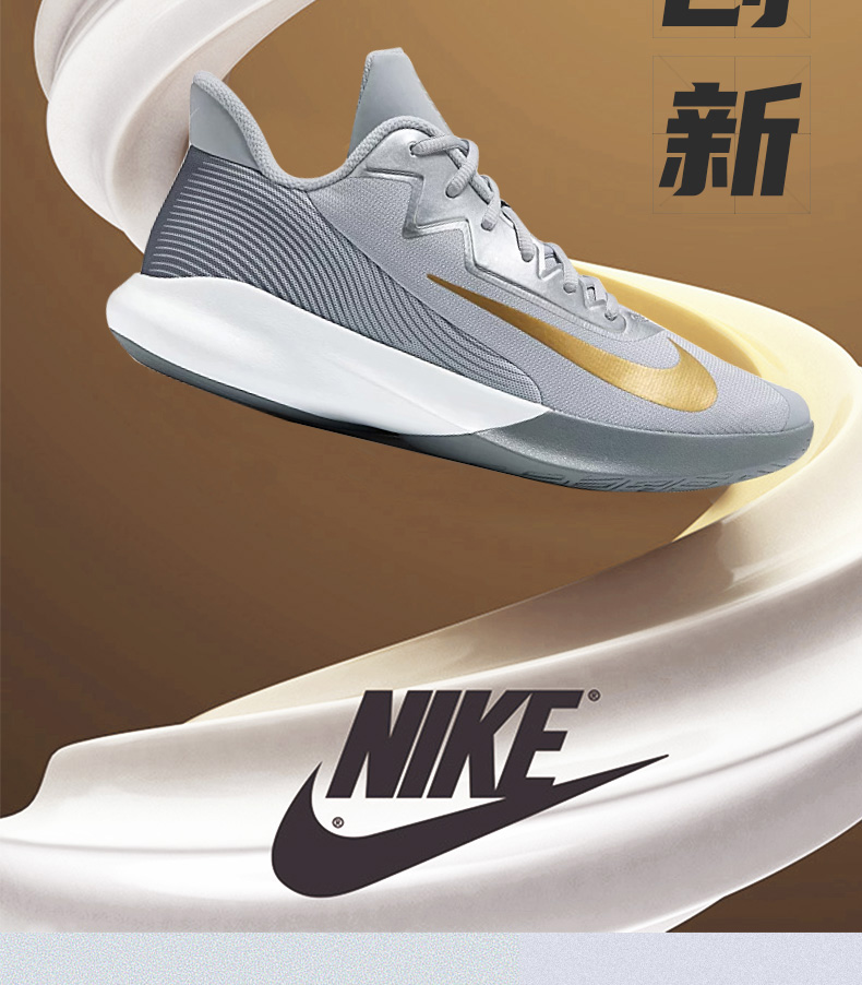 nike耐克篮球鞋男女夏运动鞋precision4轻量透气防滑blackgold11