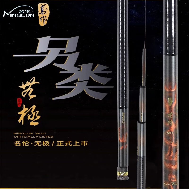 【垂钓优选】名伦无极4h6h9h大物杆鱼竿香港鸢作二代6h19调高碳超轻超