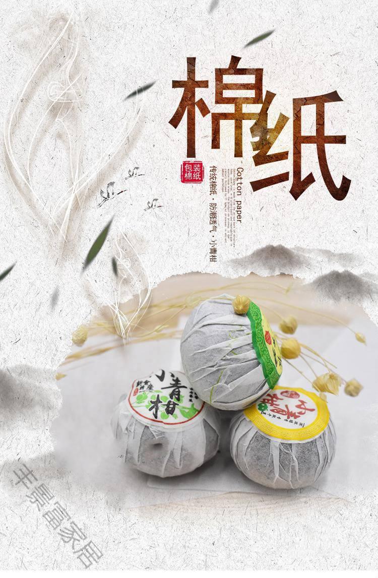 小青柑包装纸标签包装棉纸柑普茶金丝棉白棉纸不干胶标签贴纸套餐77白