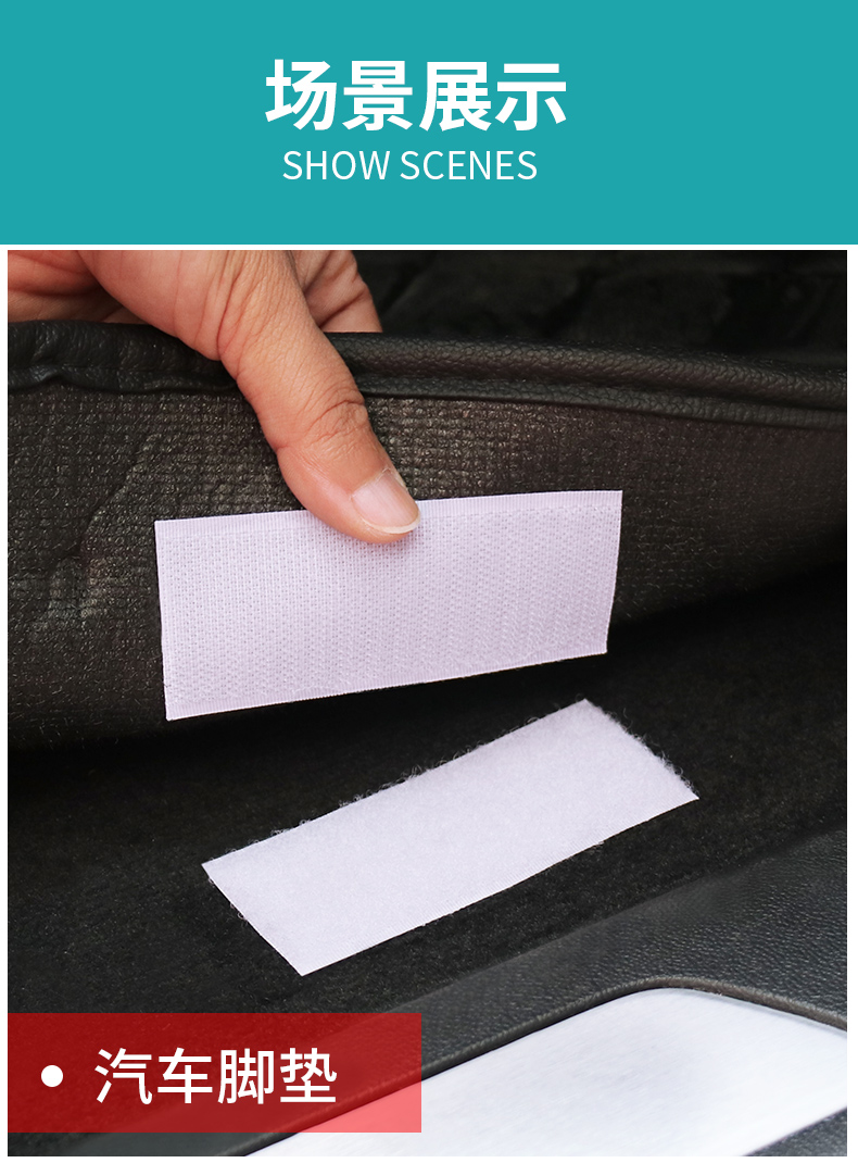 米乐奇魔术贴双面胶强力高粘度固定汽车避光脚垫门纱窗粘贴扣自粘带