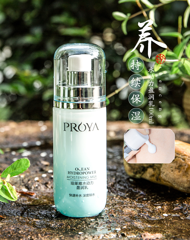 水动力水乳套装面部清洁高保湿礼盒官方旗舰官网化妆品补水护肤品收缩