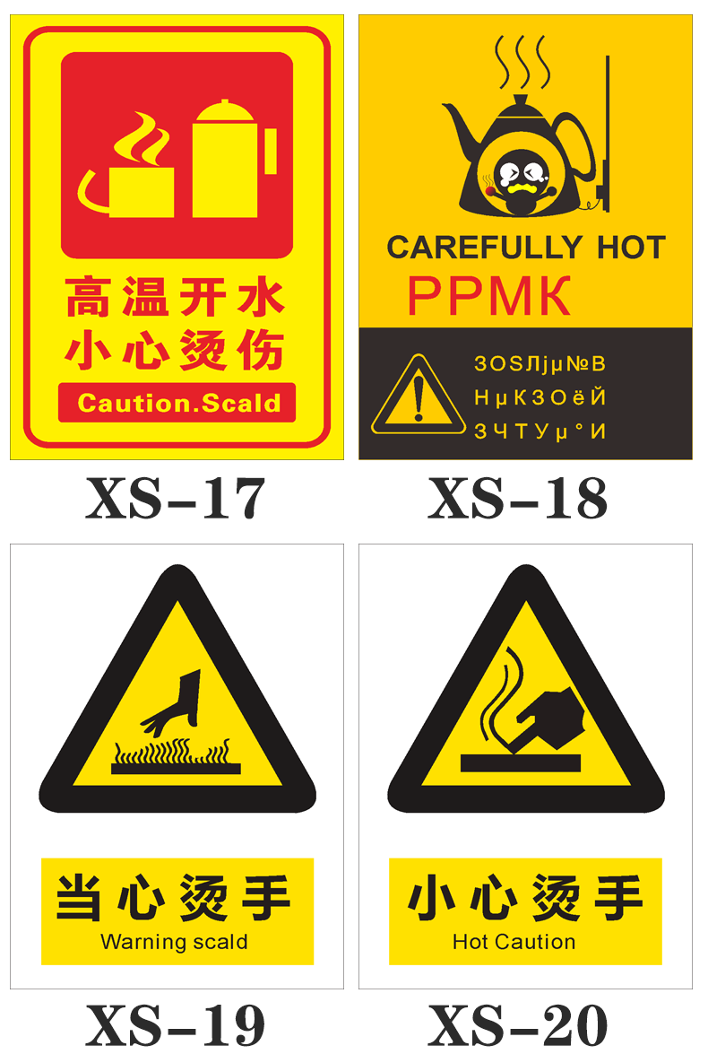 注意高溫小心燙傷標識牌車間工廠機械設備禁止觸摸安全警示牌定製xs09