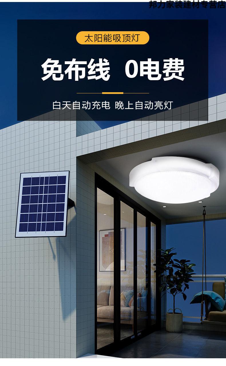 雷士照明雷达感应太阳能吸顶灯led大功率家用室内卧室阳台走廊过道