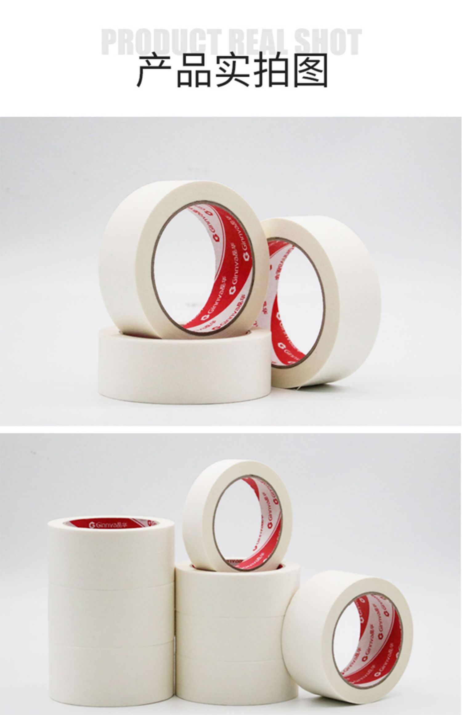 晶华蓝色红色美纹纸手撕纸美术生水彩素描画贴边装修刷漆遮盖胶带红色