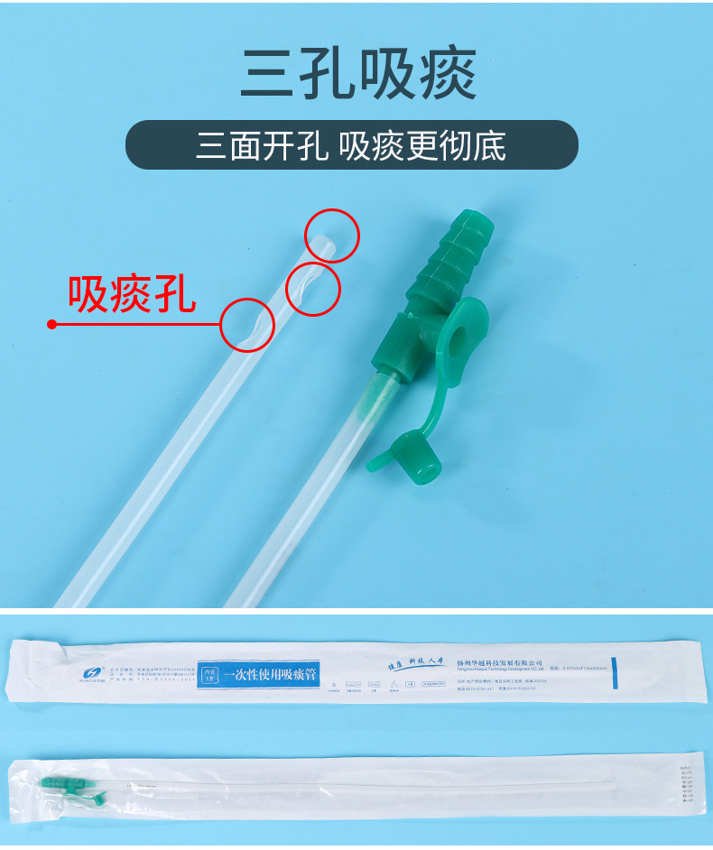一次性吸痰管医用儿童婴儿超软纯硅胶家用老人吸痰机连接管华冠硅胶