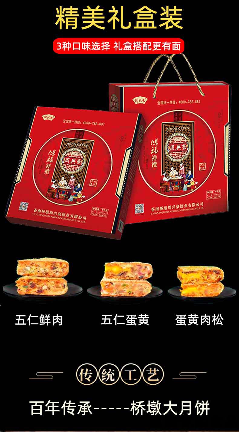 上海可发温州特产桥墩月饼中秋老式手工传统芝麻五仁鲜肉蛋黄大月饼一