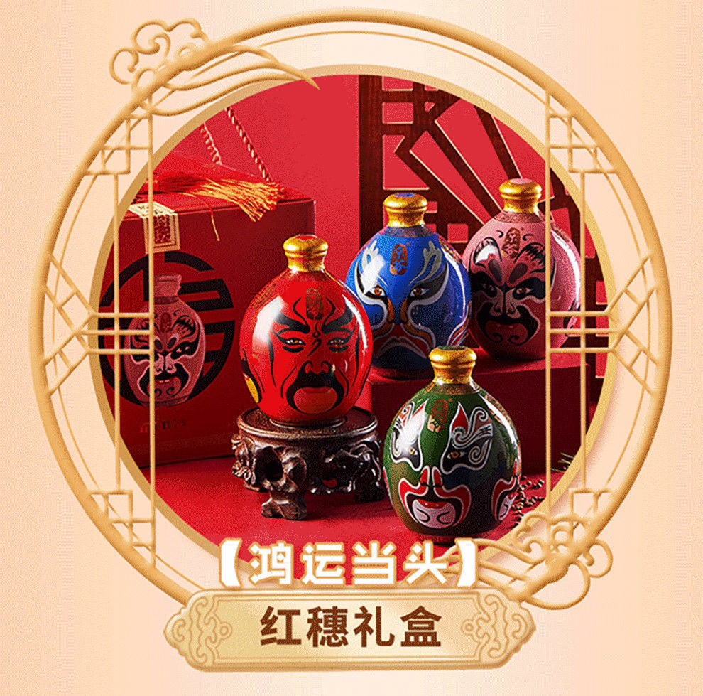 京爷二锅头52度150ml 京爷脸谱北京二锅头纯粮白酒送礼礼品上档次礼盒