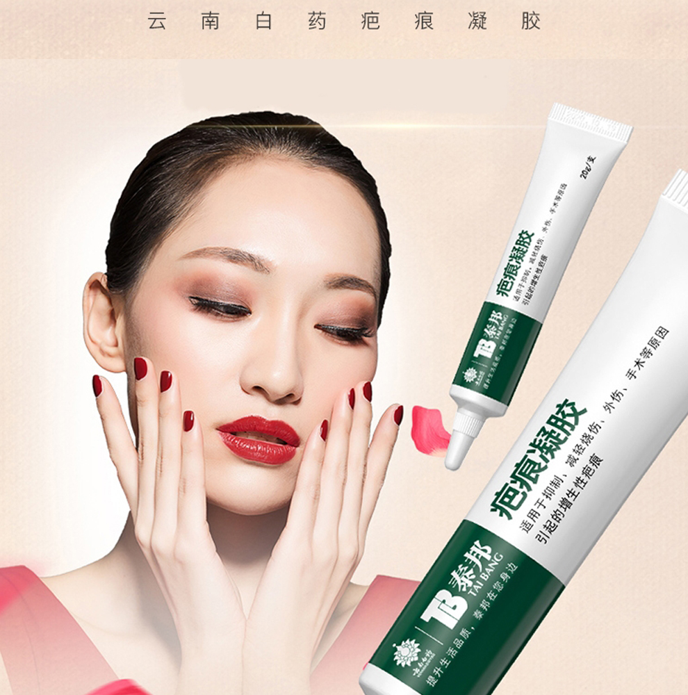 云南白药泰邦疤痕凝胶疤20克支1支