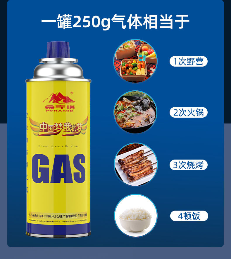 金字塔(pyramid)防爆卡式炉气罐喷火枪户外丁烷液化燃气瓶瓦斯气体小
