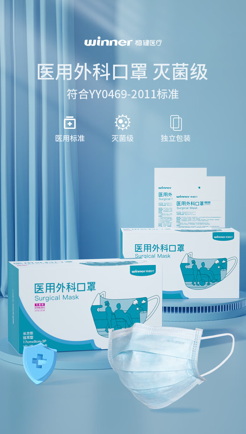 稳健医用外科口罩一次性口罩三层透气医用级非独立包装50只1盒50只盒