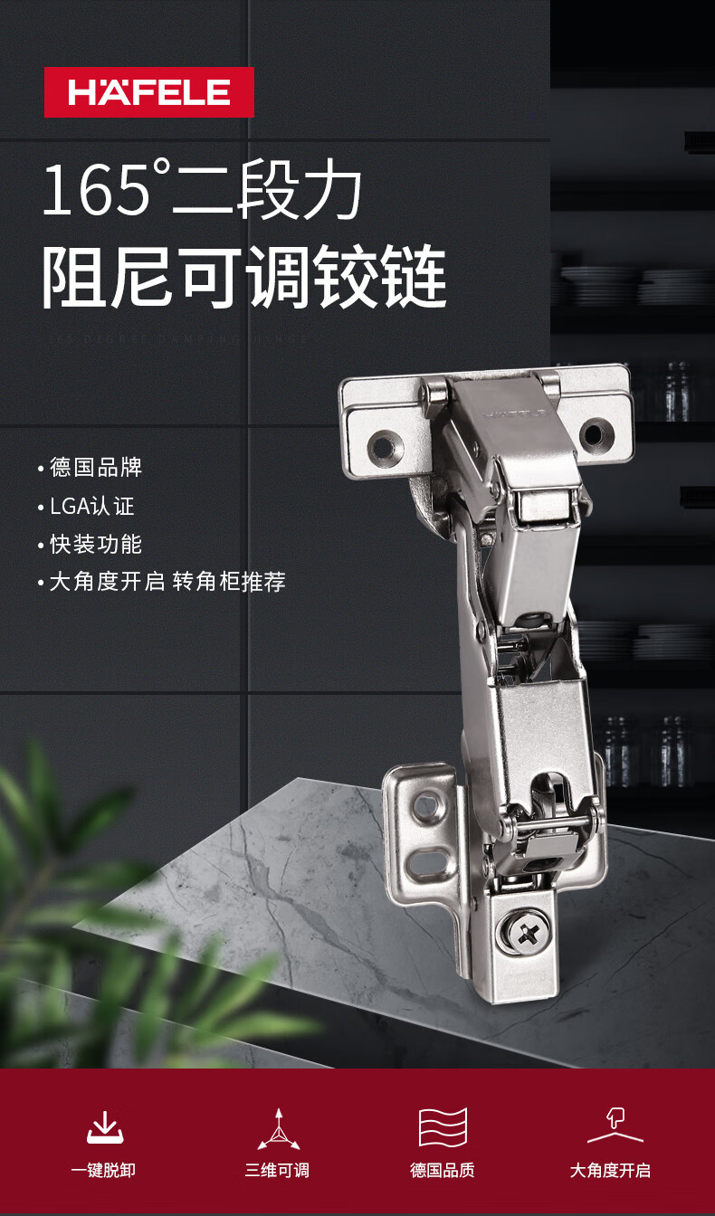 海福乐铰链海福乐hafele门铰合页半盖转角柜大角度铰链165开门铰链盖