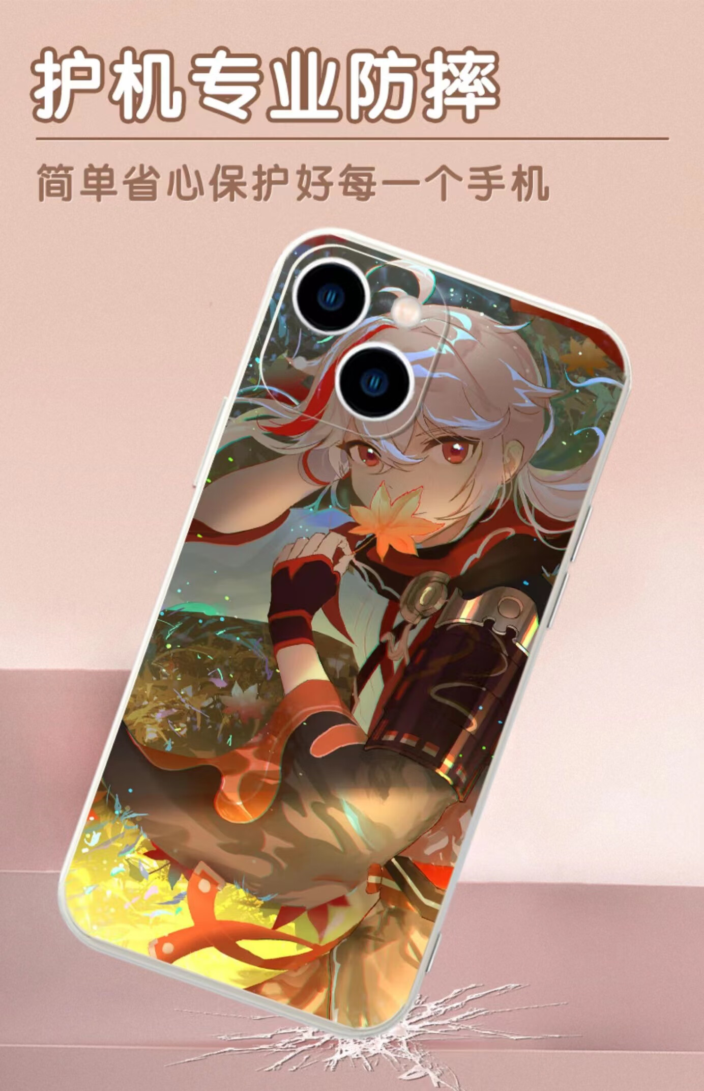原神手机壳枫原万叶玻璃壳苹果13适用iphone14promax/vivo周边oppo
