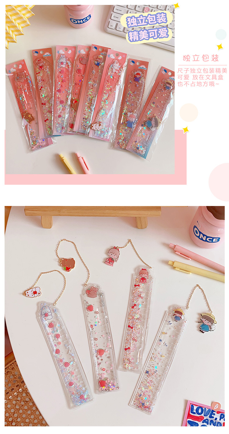 15厘米创意可爱流沙尺卡通超萌少女心直尺儿童入油流沙书签多功能格尺