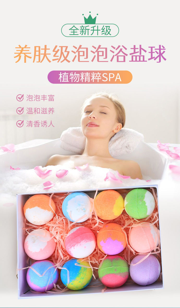 泡澡球美白肌肤去角质含浴盐泡脚球泡泡浴球足浴球12球1浴帽2泡澡袋款