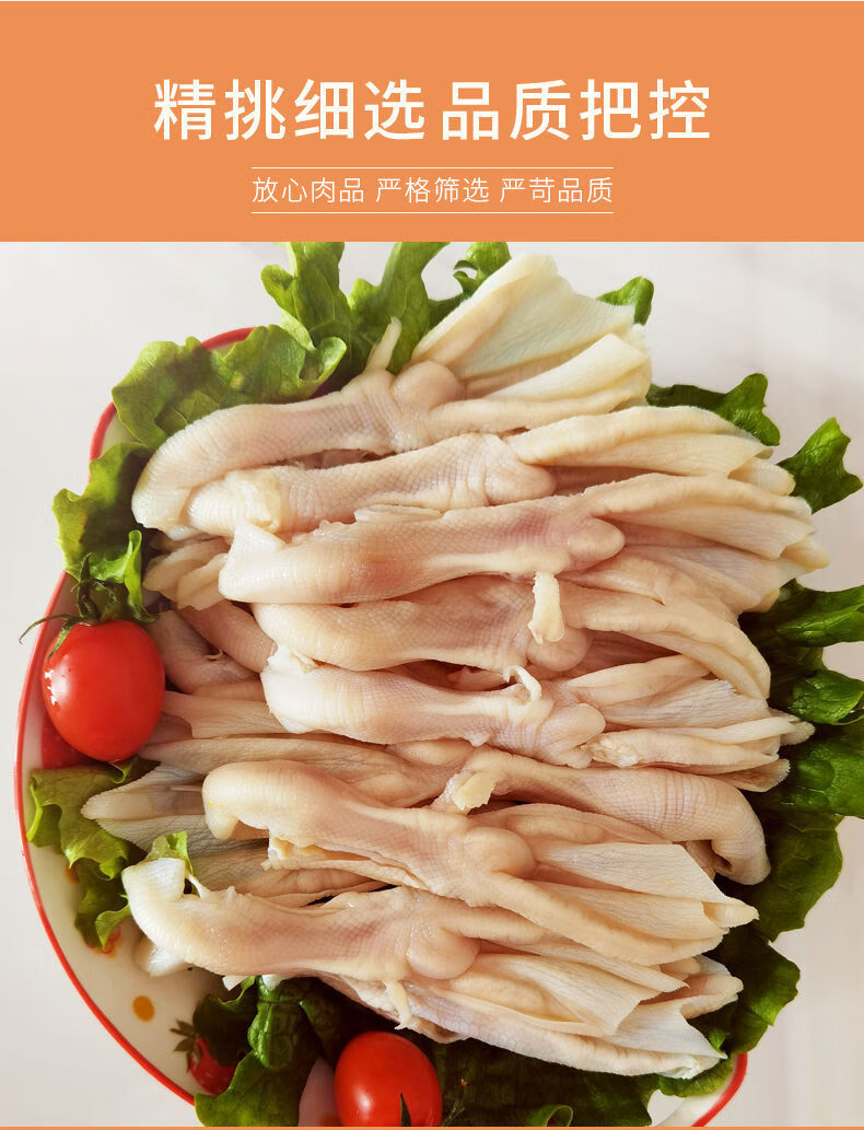 新鲜冷冻脱骨鸭掌无骨鸭掌手工去骨卤制食材大鸭脚 无骨鸭掌5斤装