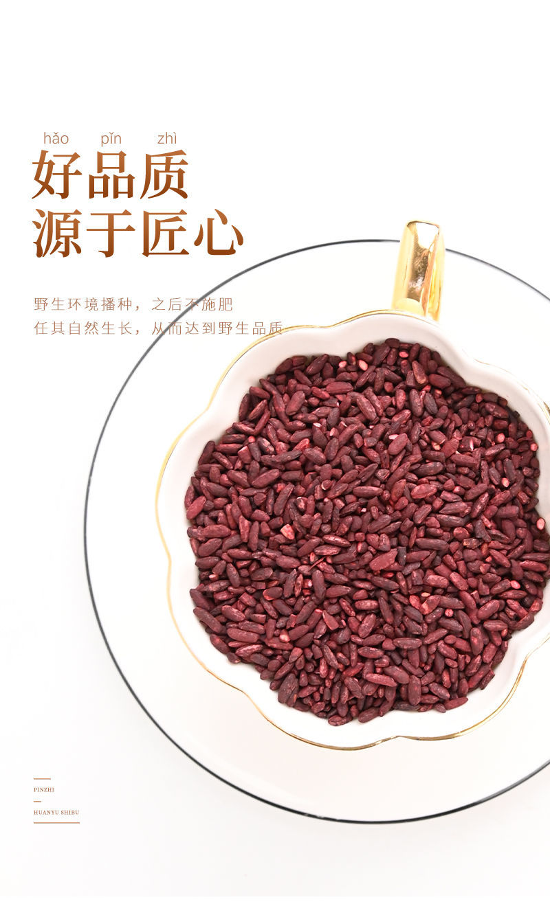 红曲米可食用色素福建省特级天然红曲卤味上色酿酒特级红曲米500g