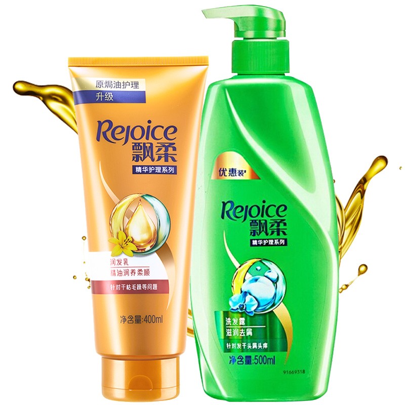 飘柔洗发水护发素套装滋润去屑精油润养清爽柔润洗发露500ml护发素