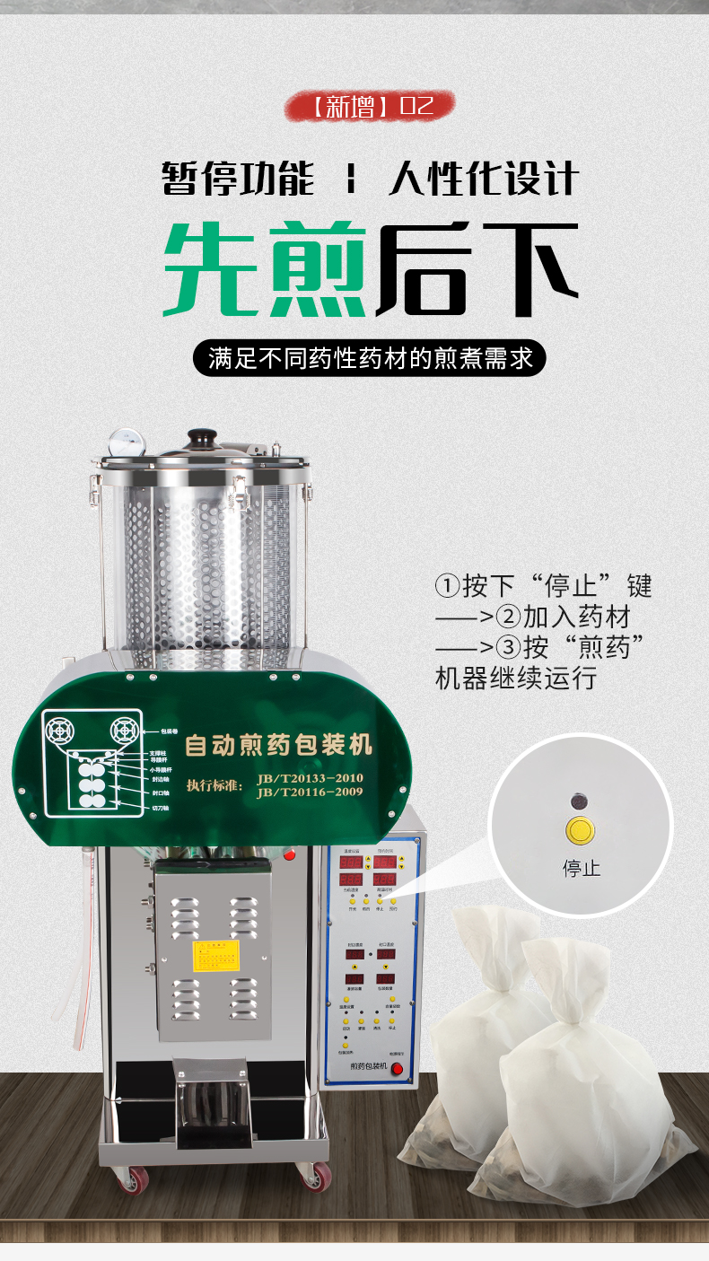 煎药机包装机一体机 中药煎药机一体机大型自动智能熬药机商用医院