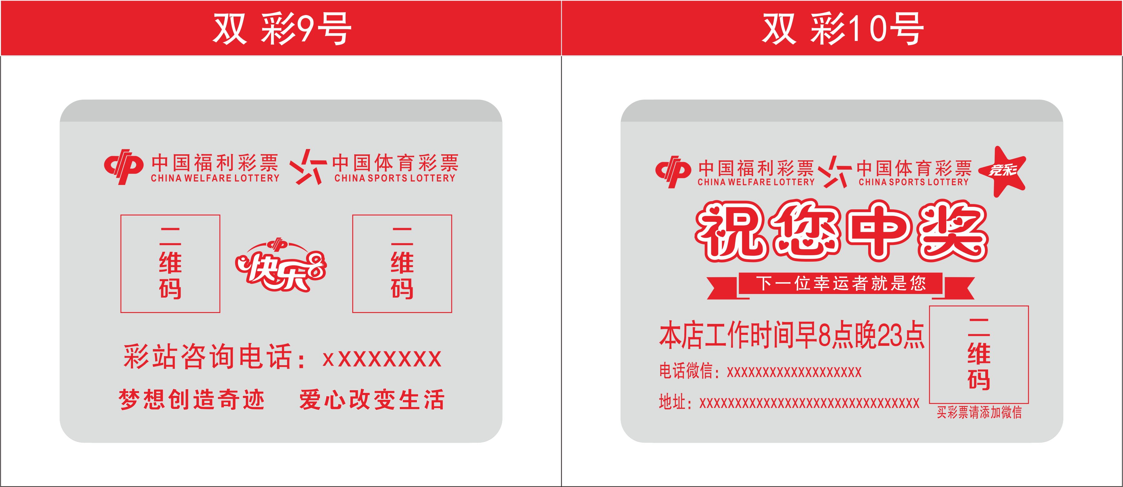 云雍彩票袋福彩袋子体彩双彩袋子定做印刷量体彩通用2号100个