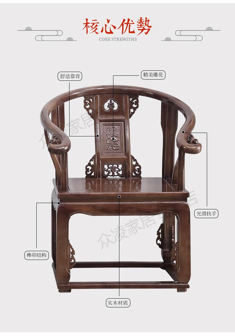 柏赢居 订制实木圈椅围椅仿古皇宫椅中式太师椅明清茶椅餐椅靠背扶手