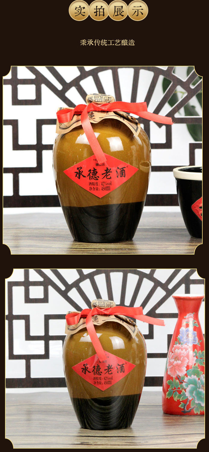 河北广盛居承德老酒42度纯粮浓香型坛装低度白酒450ml6瓶装6瓶整箱装