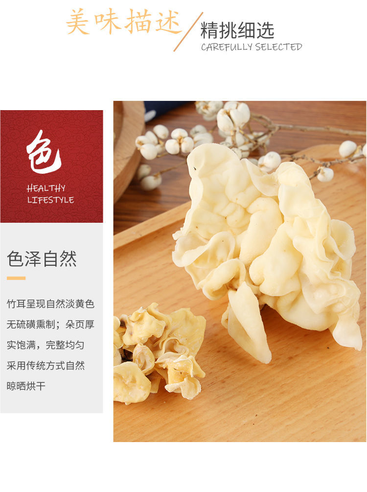 兔耳菌 250g 多规格 林之源伏牛山羊耳菌兔耳菌白木耳酒店特色菜干货