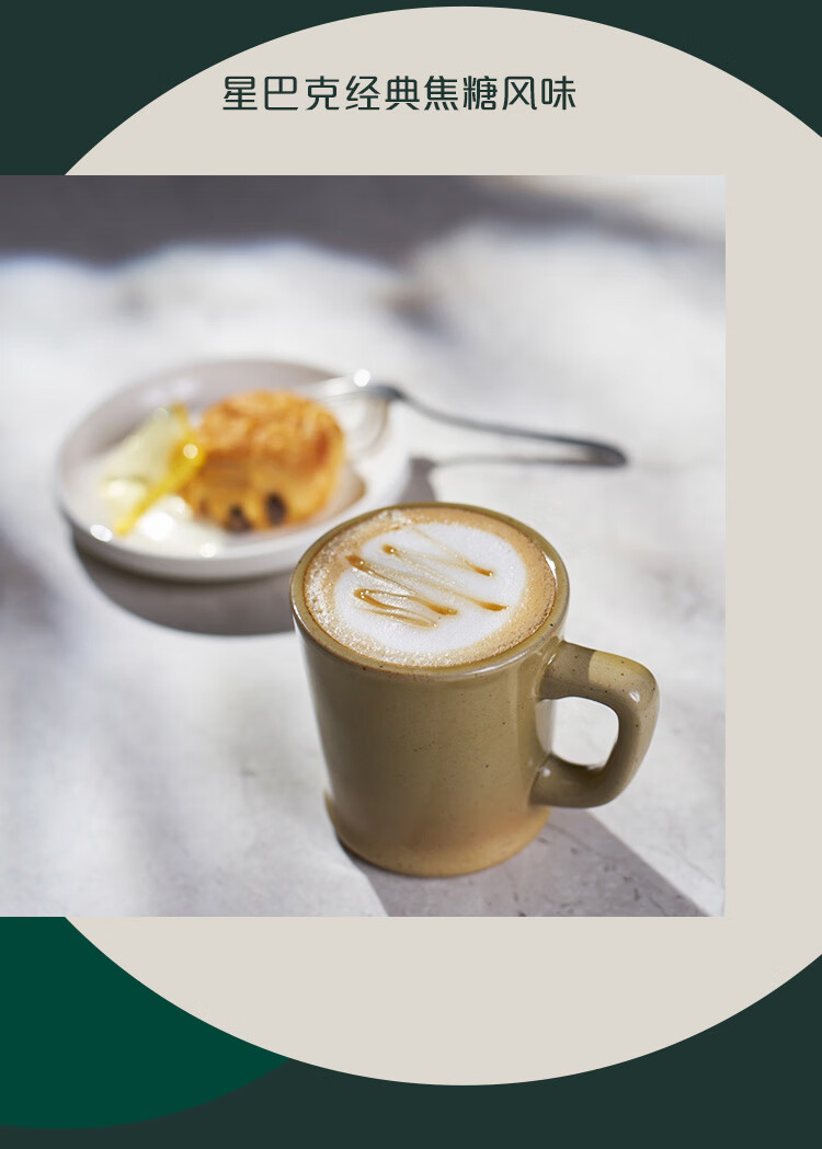 星巴克(starbucks) 速溶花式咖啡 单品-卡布奇诺(4支)