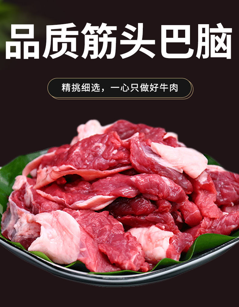 筋头巴脑牛肉碎牛肉边角料牛杂牛筋肉剔骨牛肉条微调理腾旺纳跃2斤装