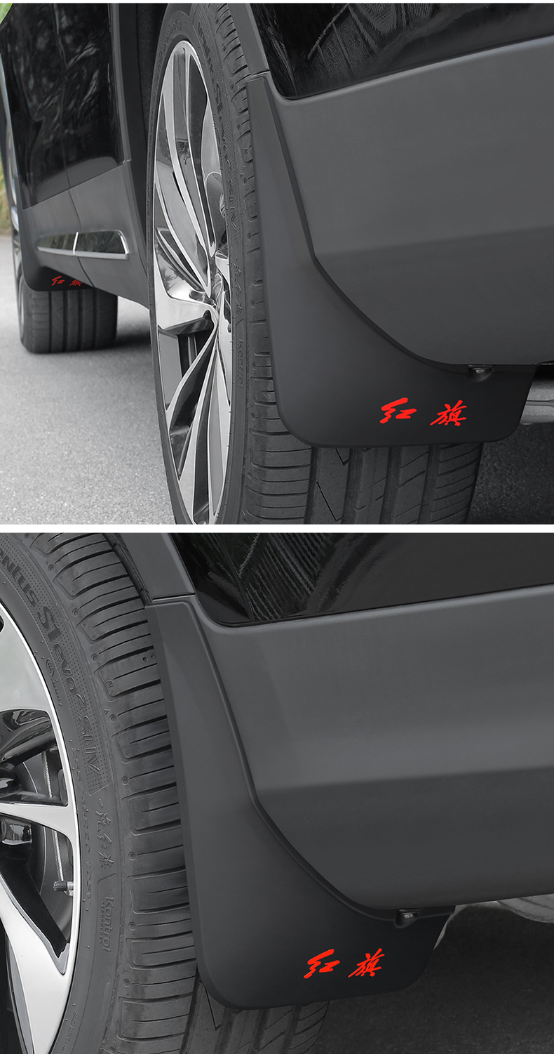 达珀德红旗hs7挡泥板改装专用前后轮挡泥皮hs7挡泥皮档水板防护装饰板