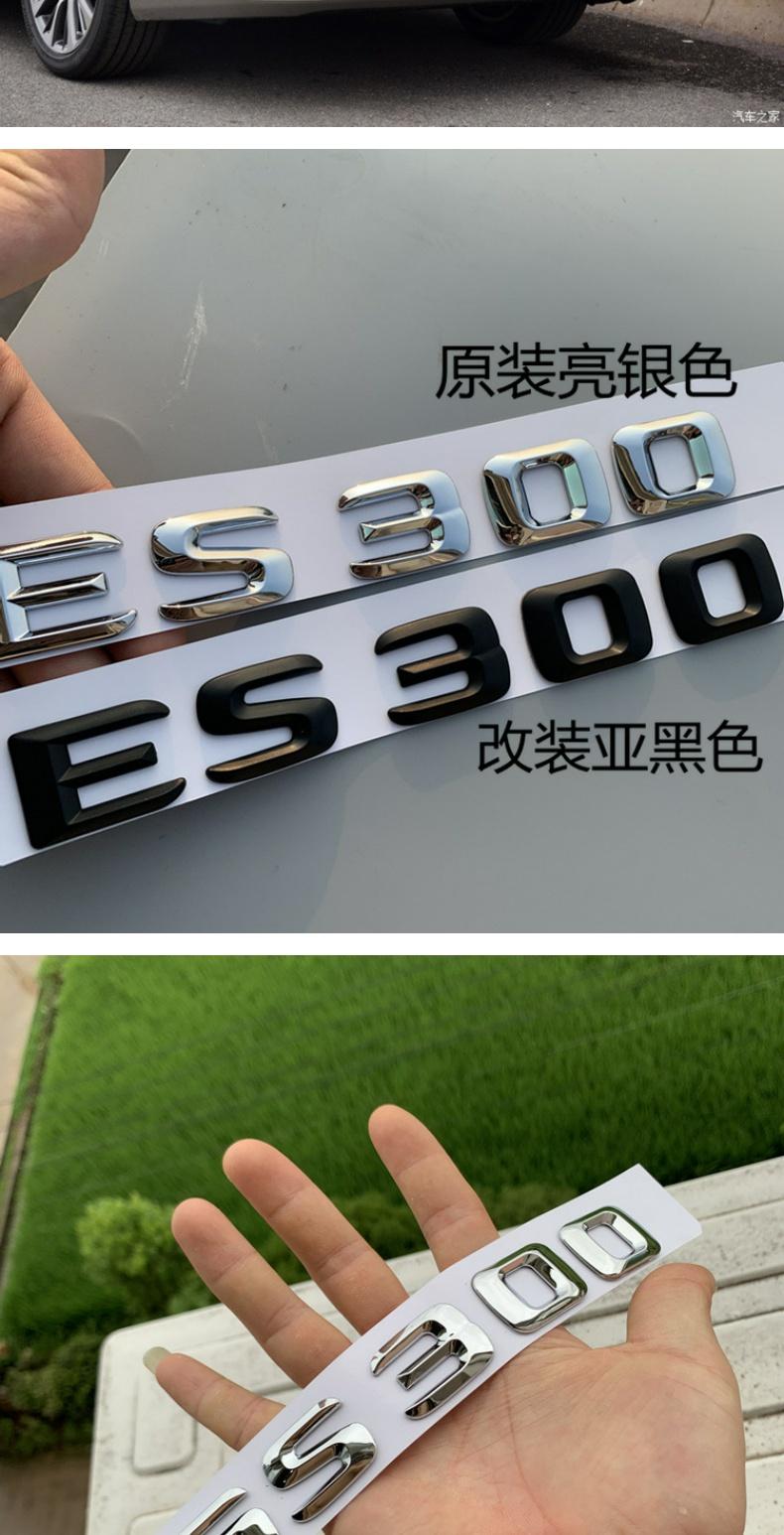 es300排量字标标贴es200车标is es200(亮银色【图片 价格 品牌 报价