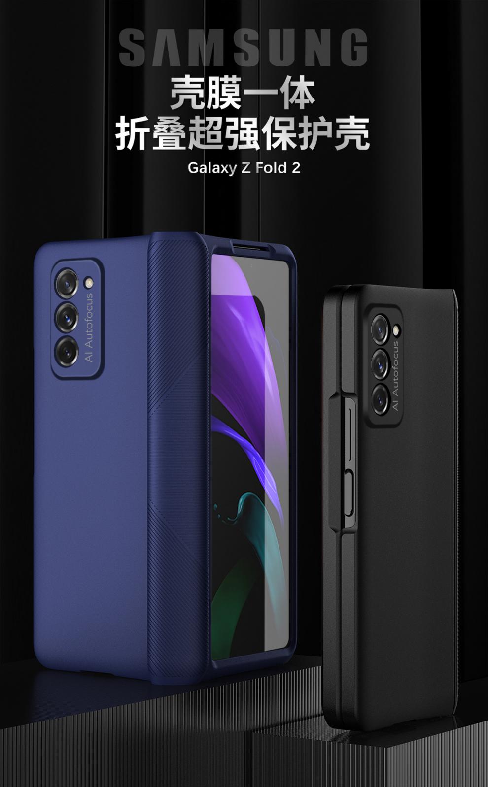 三星zfold2手机壳f9160折叠屏壳膜一体全包保护壳w21简约铰链中轴全包