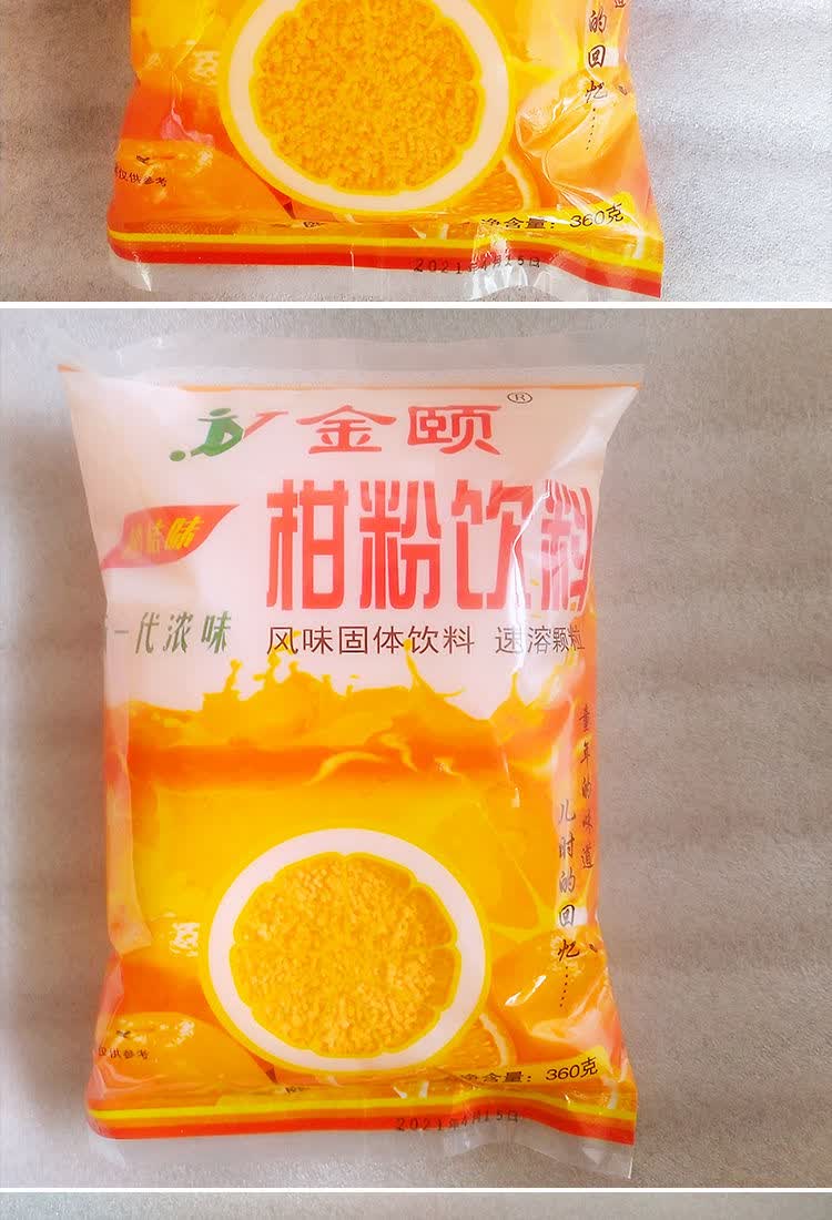 金颐橘子粉260g*3袋【图片 价格 品牌 报价】-京东