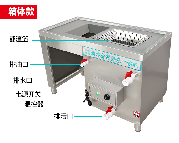 餐饮饭店火锅店油水分离器商用隔油池除渣一体机汤底过滤设备简易款式