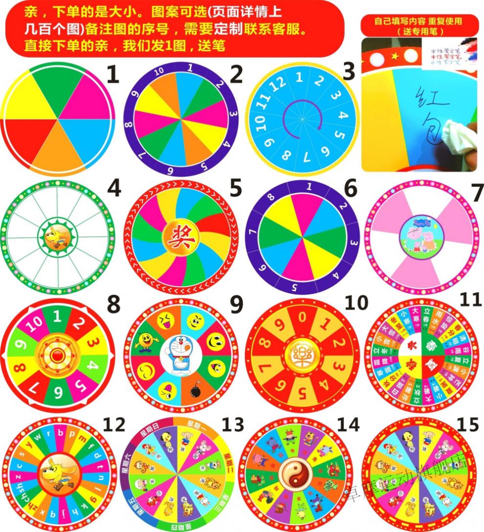 数字转盘数字转盘抽奖定制玩具指针教具桌游课堂手写聚会指示小配件