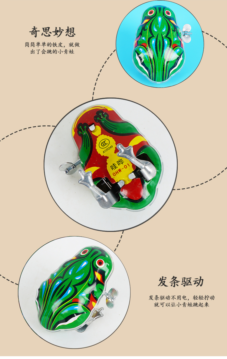 60儿童节礼物儿童铁皮青蛙发条玩具80后怀旧弹跳上链跳跳蛙上弦上劲