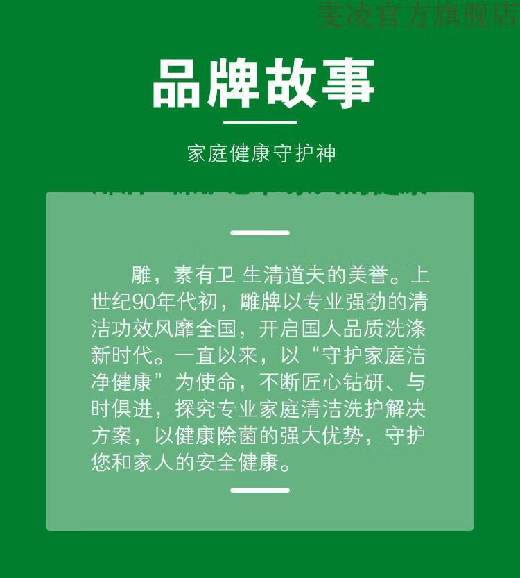 雕牌高效除菌洗洁精15kg2清新去油餐具食品通用宝宝放心舔dp