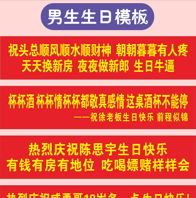 条幅定制生日横幅定制订做拉条搞怪创意男女老公闺蜜结婚年会定做条幅