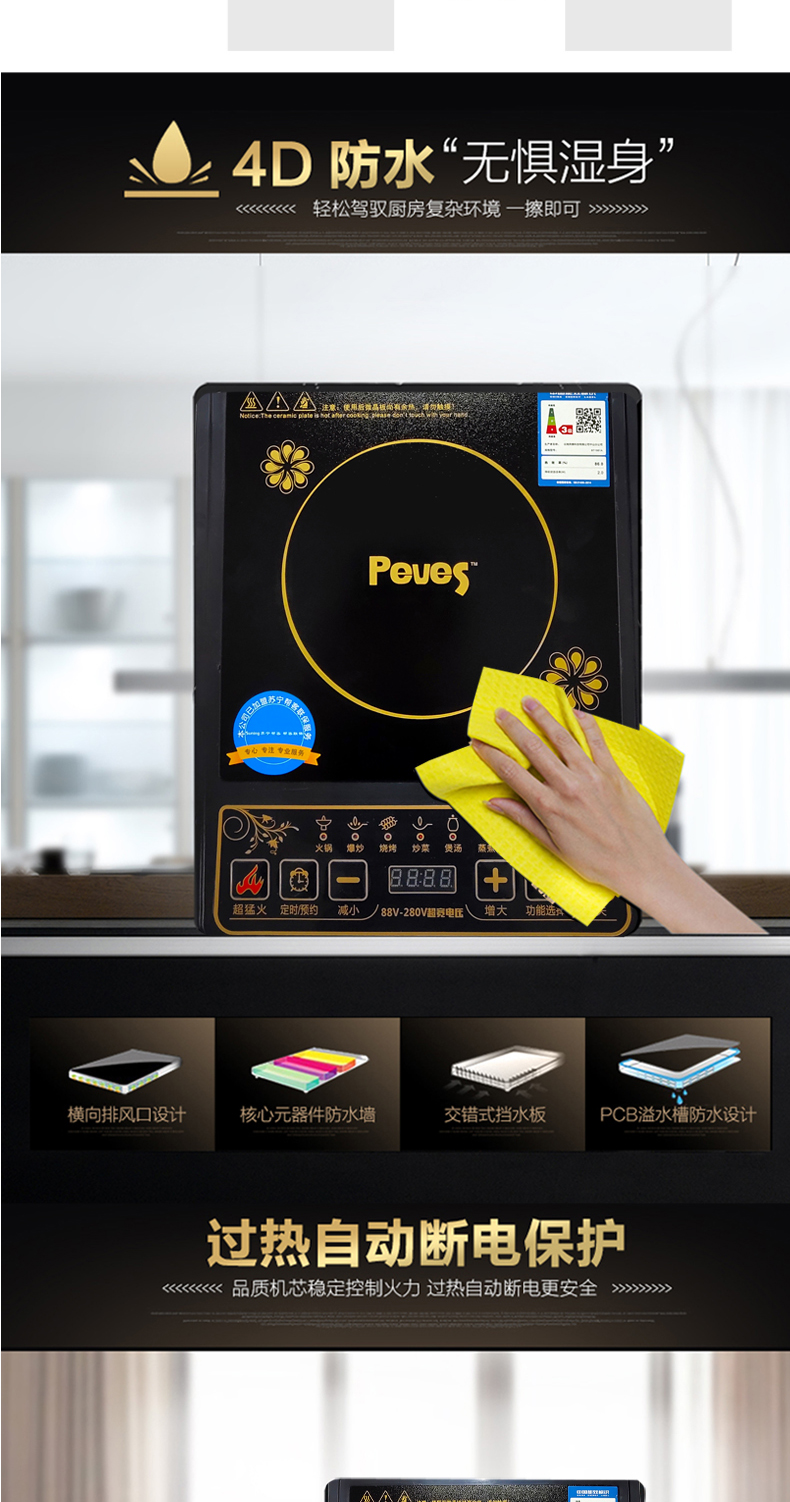 奔腾电磁炉peves奔腾电磁炉家用炒菜锅火锅一体多功能智能按键节能