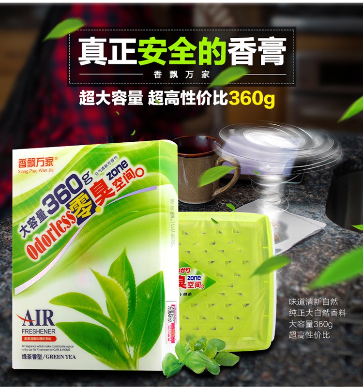 香飘万家汽车固体香膏女车载持久菠萝水蜜桃哈密瓜黄瓜味香薰香膏230g