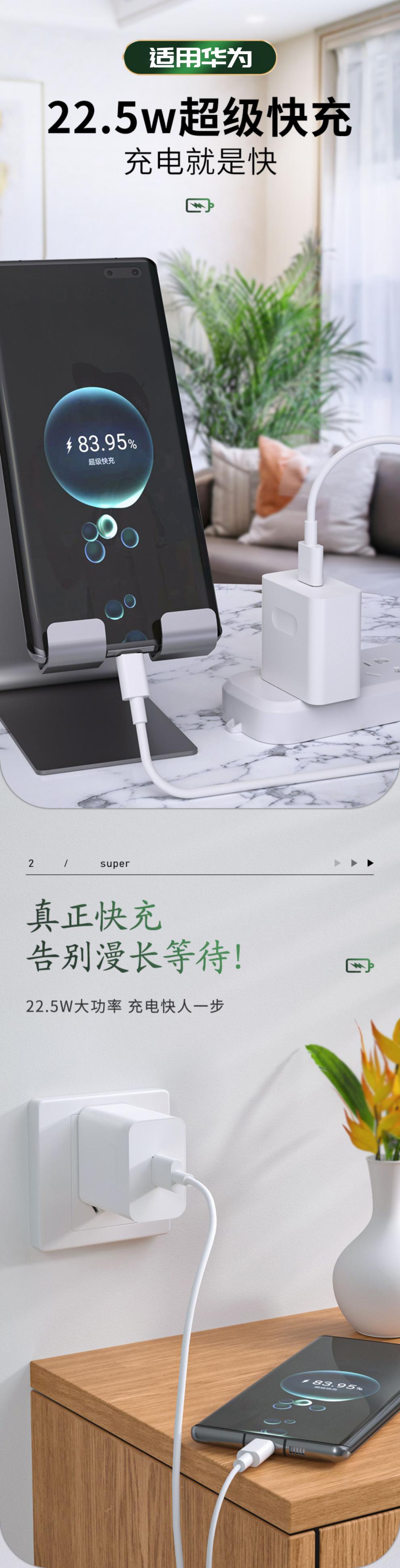 荣耀v20充电器图片