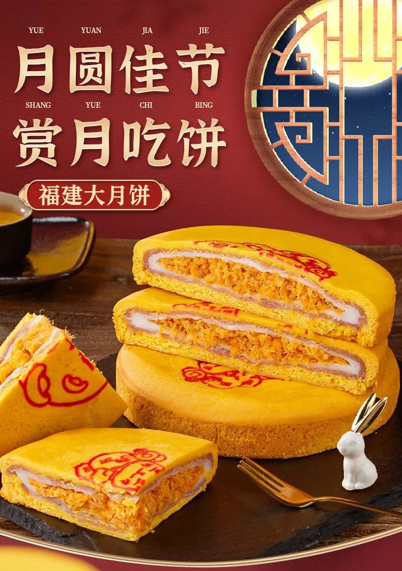【大月饼】大福饼肉松蛋黄月饼传统糕点芋泥肉松蛋黄酥礼盒装 大月饼2