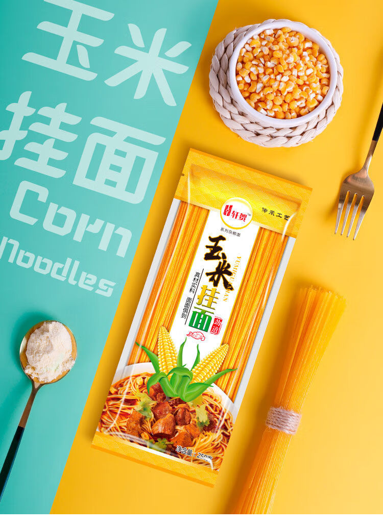正宗东北延边玉米面条纯黄5袋10袋整箱速食叉条干热温面碴条挂面11月