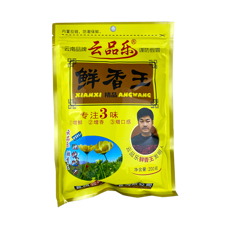 云品乐鲜香王新款防伪包装鸡精味精替调料