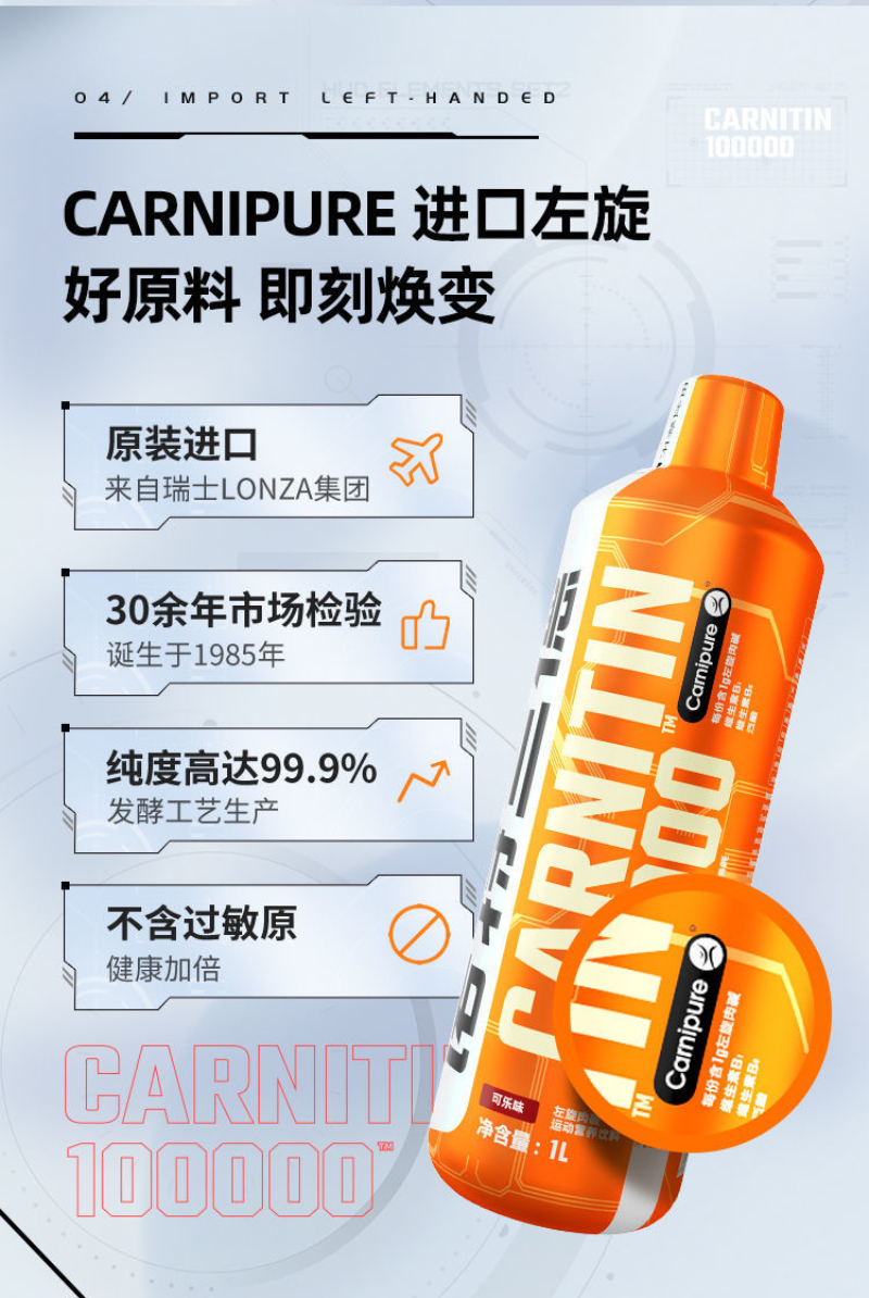 【诺特兰德品牌授权店】诺特兰德左旋肉碱10万1000ml左旋十万液体左旋