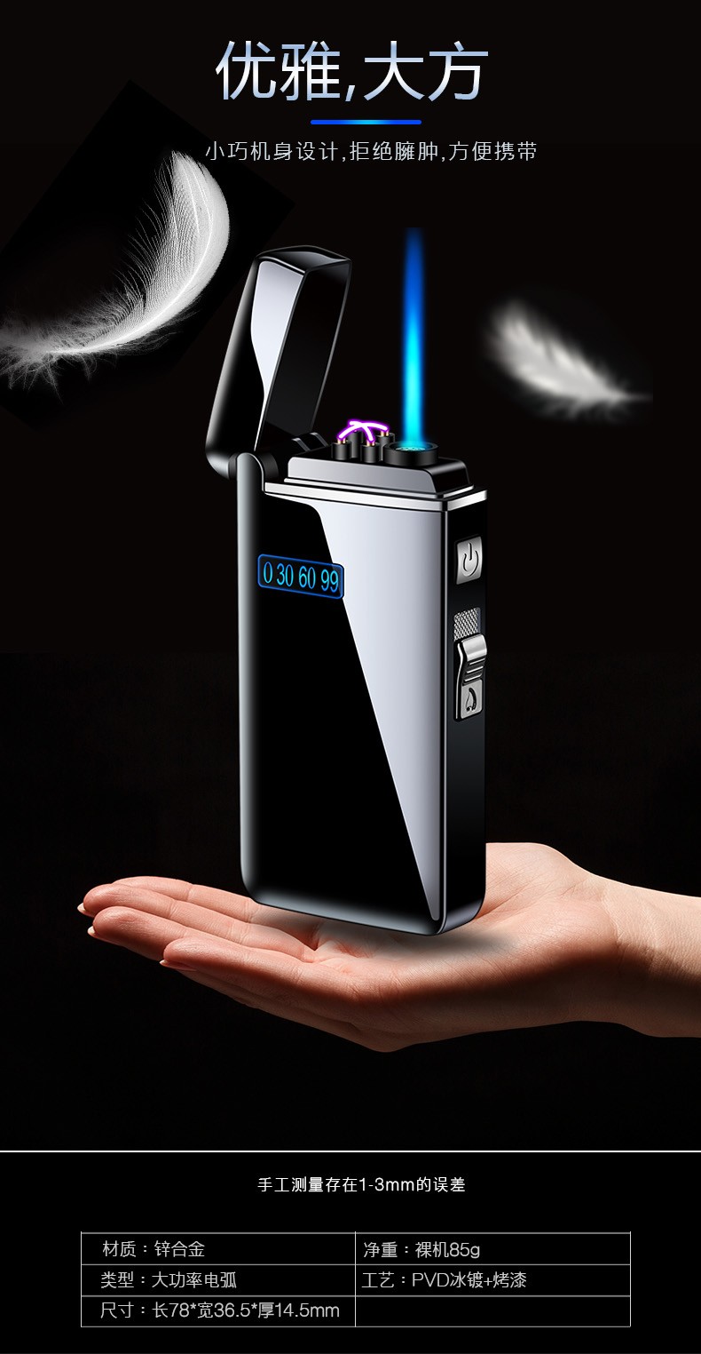 电狐dianhu网红打火机充电气两用创意防风个性潮刻字私人定制送男友