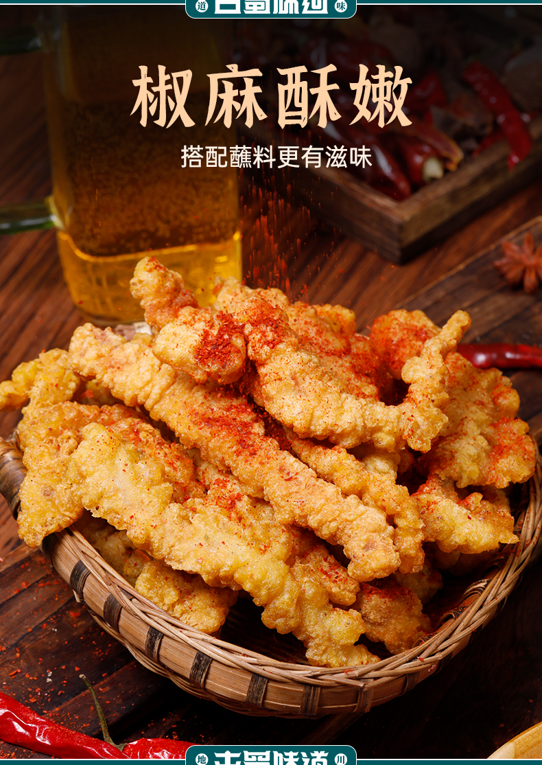 四川特产小酥肉开袋油炸加热即食火锅食材年夜半成品猪肉农家椒麻小