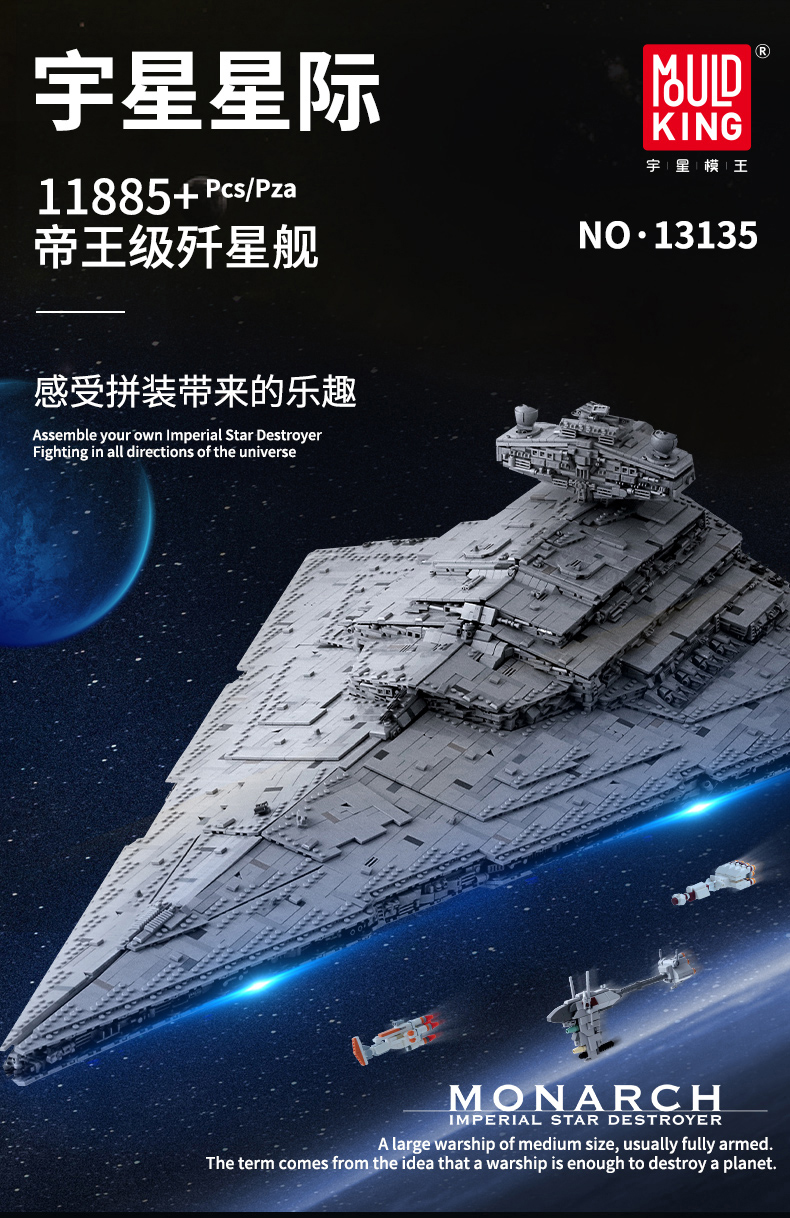 品牌直销lego乐高星球大战积木同款日蚀级级歼星舰巨大型拼装玩具成年