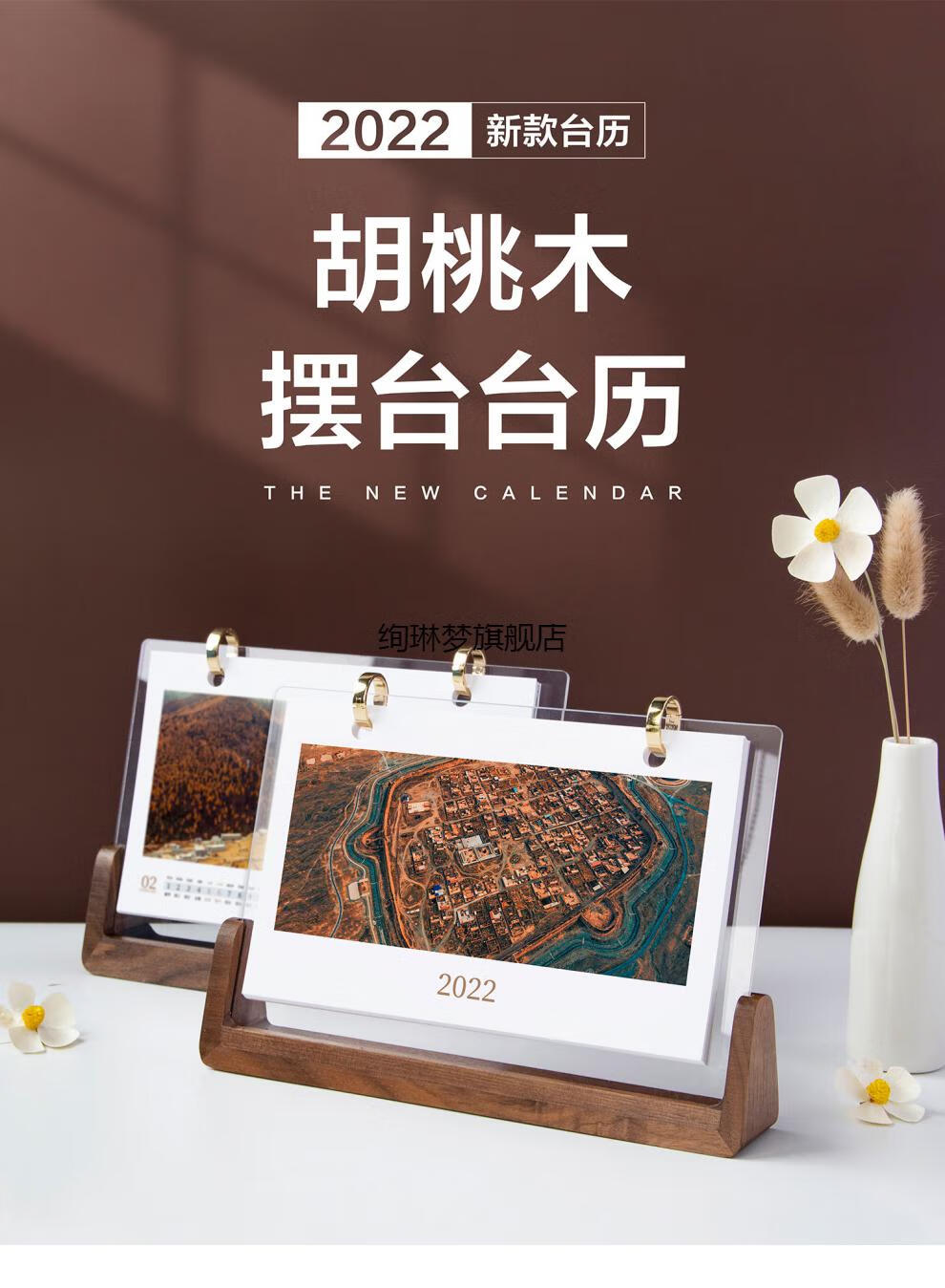 高档台历摆件企业台历2022年定制商务实木个性创意办公桌面摆件diy